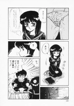 Page 112 of Houkago wa ENDLESS