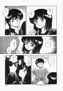 Page 113 of Houkago wa ENDLESS