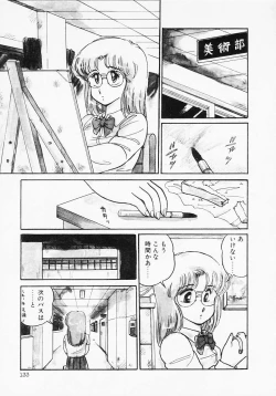 Page 137 of Houkago wa ENDLESS