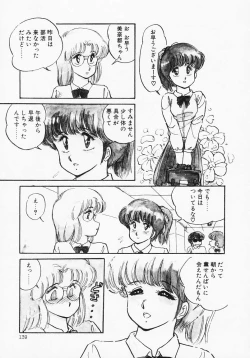 Page 143 of Houkago wa ENDLESS