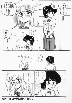 Page 152 of Houkago wa ENDLESS