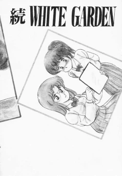 Page 154 of Houkago wa ENDLESS