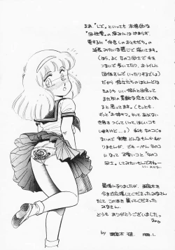 Page 171 of Houkago wa ENDLESS