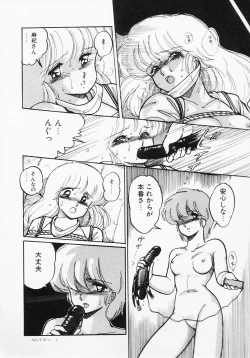 Page 80 of Houkago wa ENDLESS