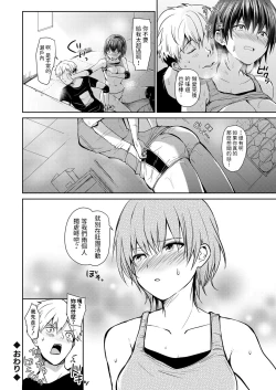 Page 22 of Jobare Buchou to Noukou Asedaku Misshitsu Sex