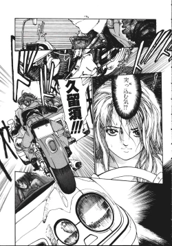 Page 39 of LEATHERMAN Vol. 1