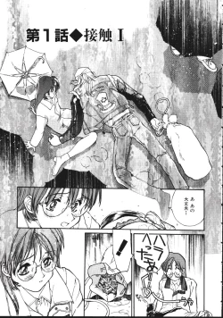 Page 7 of LEATHERMAN Vol. 1