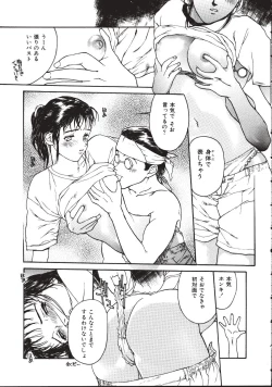 Page 87 of LEATHERMAN Vol. 1