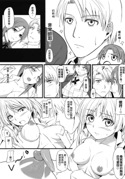 Page 31 of KARLSLAND ABSORB