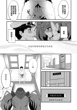 Page 15 of Shi・ro・lan・ta