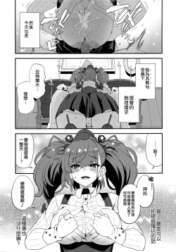 Page 25 of Shi・ro・lan・ta