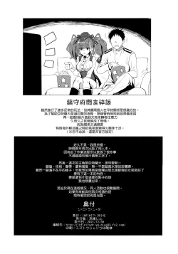 Page 26 of Shi・ro・lan・ta