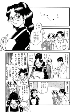 Page 100 of Love Stroke 11