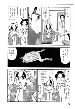 Page 109 of Love Stroke 11