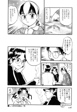 Page 111 of Love Stroke 11