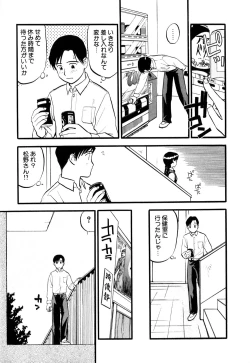 Page 114 of Love Stroke 11