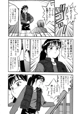 Page 145 of Love Stroke 11