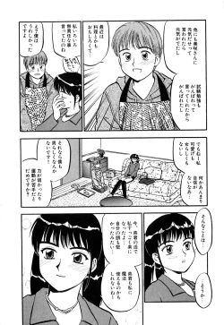 Page 151 of Love Stroke 11