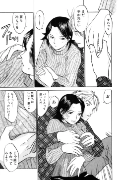 Page 16 of Love Stroke 11