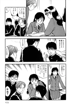 Page 178 of Love Stroke 11