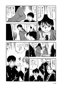 Page 179 of Love Stroke 11