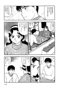 Page 180 of Love Stroke 11