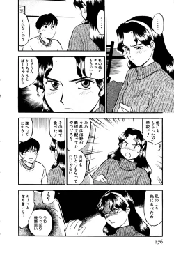 Page 181 of Love Stroke 11