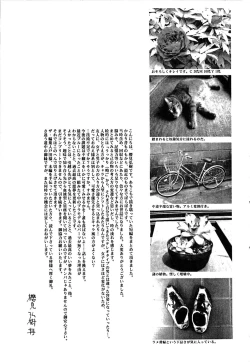 Page 196 of Love Stroke 11