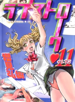 Page 1 of Love Stroke 11