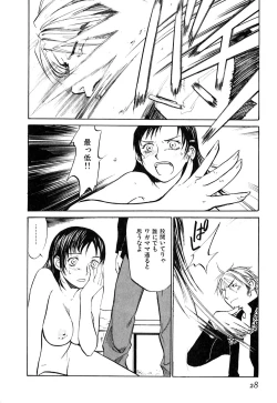 Page 33 of Love Stroke 11