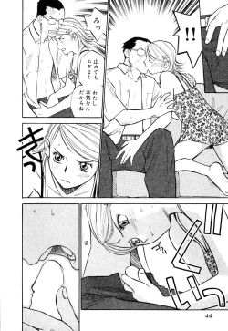 Page 49 of Love Stroke 11