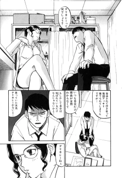 Page 60 of Love Stroke 11