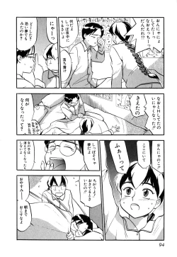 Page 99 of Love Stroke 11