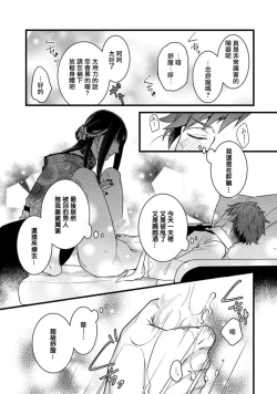 Page 27 of Sono Himegoto | 秘事  act.1