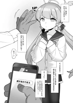 Page 6 of BluAka Saiminhen~