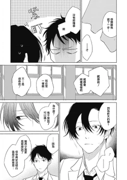 Page 108 of Kimi wa Tomodachi | 你是我朋友 Ch. 1-5