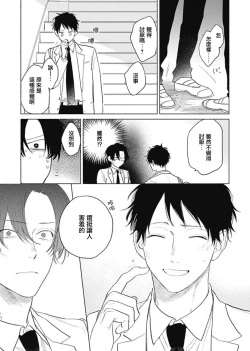 Page 115 of Kimi wa Tomodachi | 你是我朋友 Ch. 1-5
