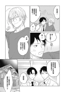 Page 119 of Kimi wa Tomodachi | 你是我朋友 Ch. 1-5