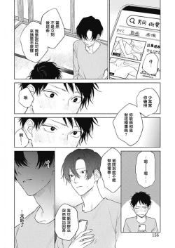 Page 124 of Kimi wa Tomodachi | 你是我朋友 Ch. 1-5