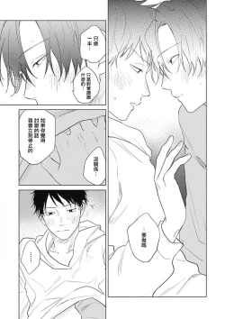 Page 133 of Kimi wa Tomodachi | 你是我朋友 Ch. 1-5