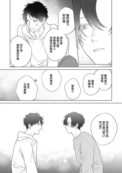 Page 136 of Kimi wa Tomodachi | 你是我朋友 Ch. 1-5