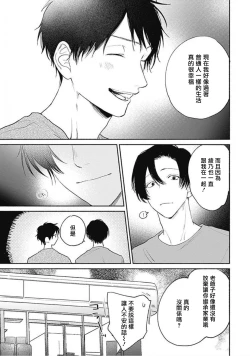 Page 17 of Kimi wa Tomodachi | 你是我朋友 Ch. 1-5