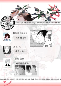 Page 31 of Kimi wa Tomodachi | 你是我朋友 Ch. 1-5