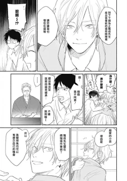 Page 40 of Kimi wa Tomodachi | 你是我朋友 Ch. 1-5
