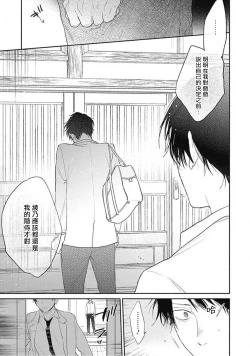 Page 58 of Kimi wa Tomodachi | 你是我朋友 Ch. 1-5