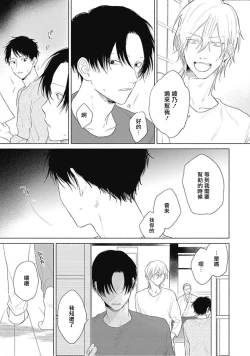 Page 65 of Kimi wa Tomodachi | 你是我朋友 Ch. 1-5