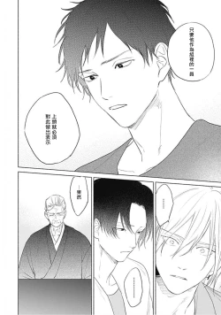 Page 78 of Kimi wa Tomodachi | 你是我朋友 Ch. 1-5