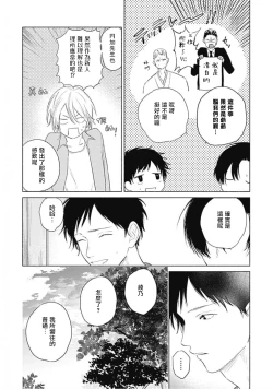 Page 80 of Kimi wa Tomodachi | 你是我朋友 Ch. 1-5