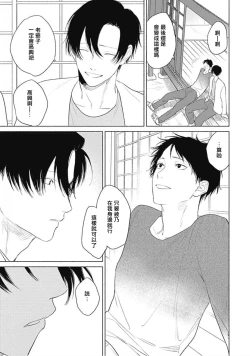 Page 83 of Kimi wa Tomodachi | 你是我朋友 Ch. 1-5