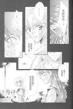 Page 13 of PEPPY ANGEL episode0.5